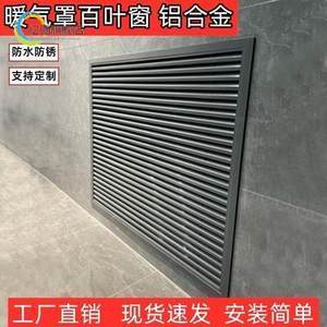 老式暖氣罩升級改造新方案 看懂區域配套產品選擇